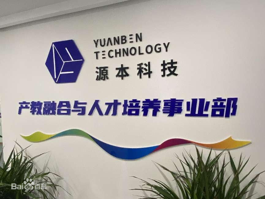 坚守使命开启新篇章！艾弗森贝博ballbet官网科技集团完成股改，科技服务教育赋能